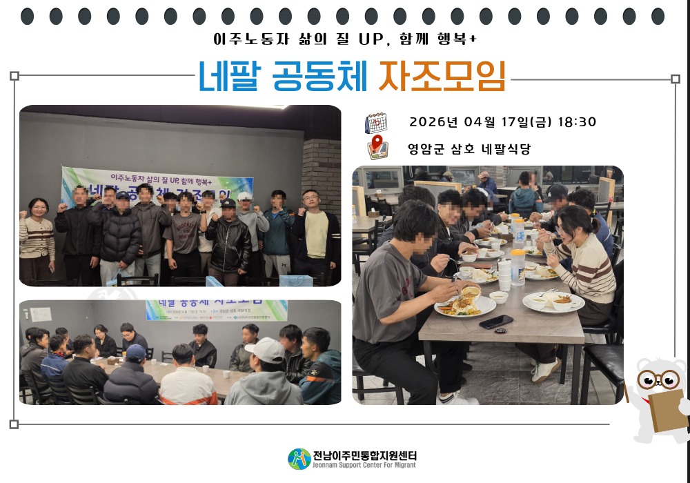26. 4. 17(화) 네팔 공동체 자조모임